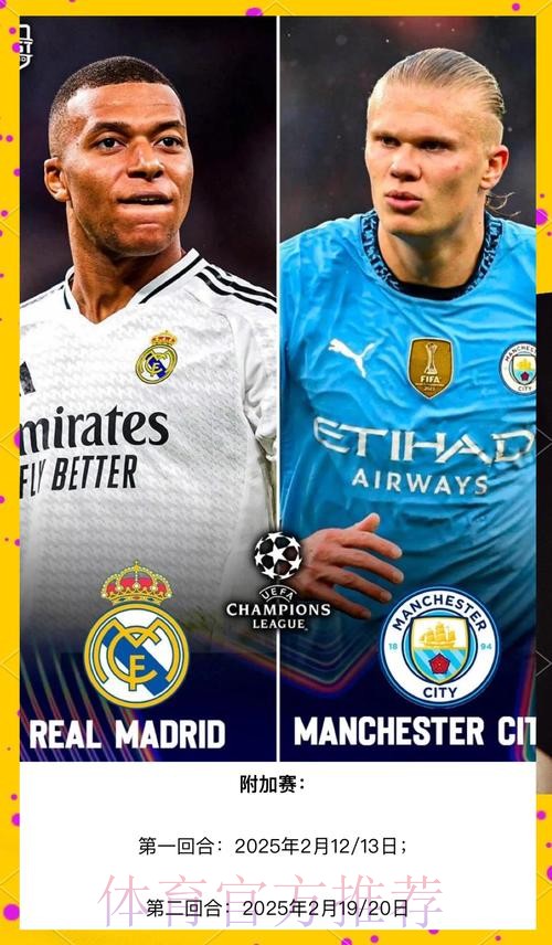 英国当局:曼城对皇马欧冠次回合正常在曼市进行 英国当局:曼城对皇马欧冠次回合正常在曼市进行