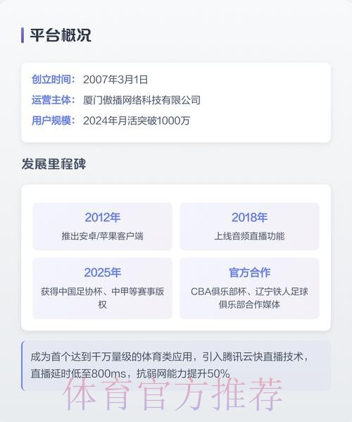 官方推荐:畅享稳定的世界杯直播体验 官方推荐:畅享稳定的世界杯直播体验